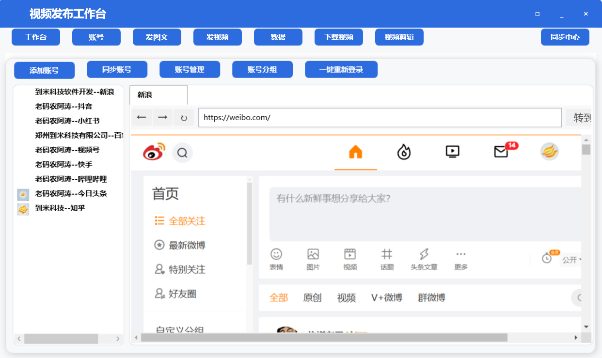 一条视频多平台发布，让内容团队把时间花在内容上